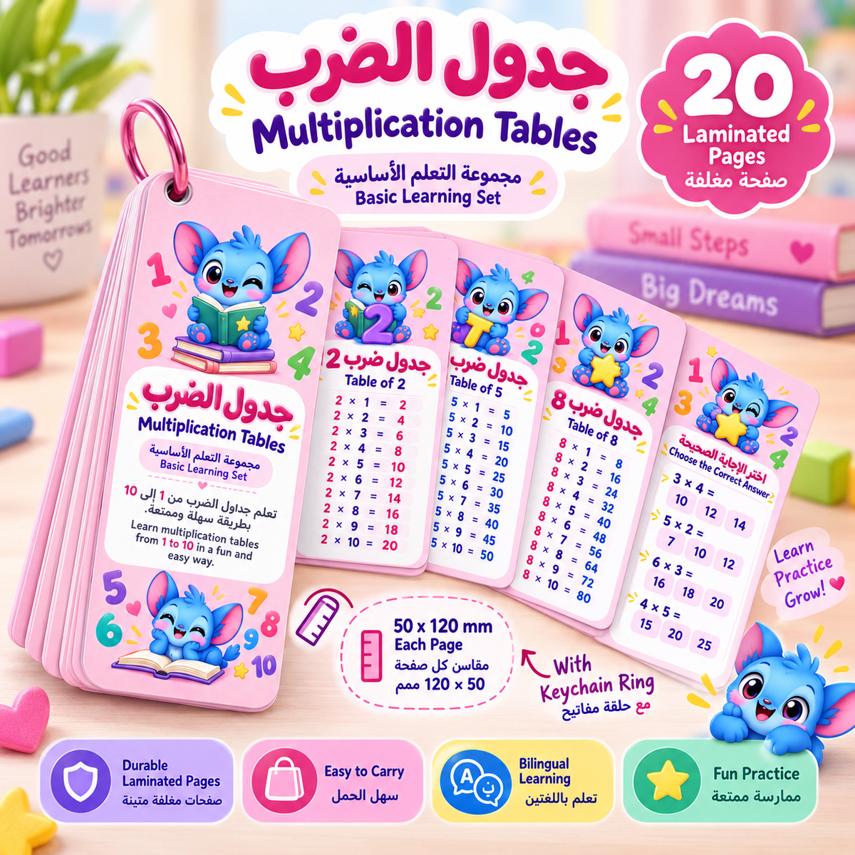 Laminated Learning Sets for Kids | Arabic, English, Numbers